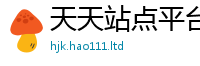 2025新澳门天天精准大全谜语加2025年港彩黑白图资料